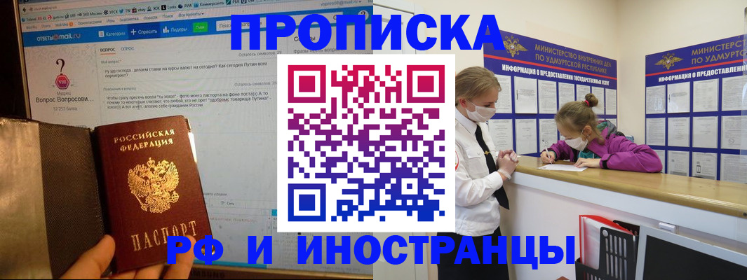 временная регистрация гарантия в Касли